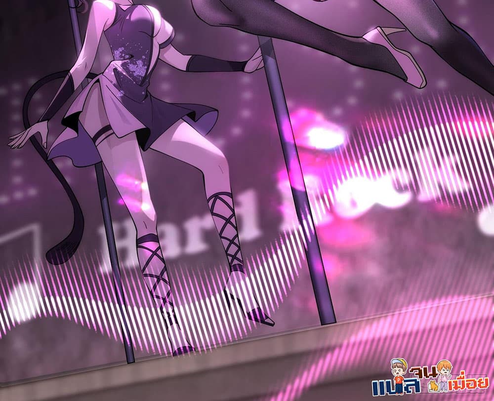 The All-Knowing Cultivator page 32