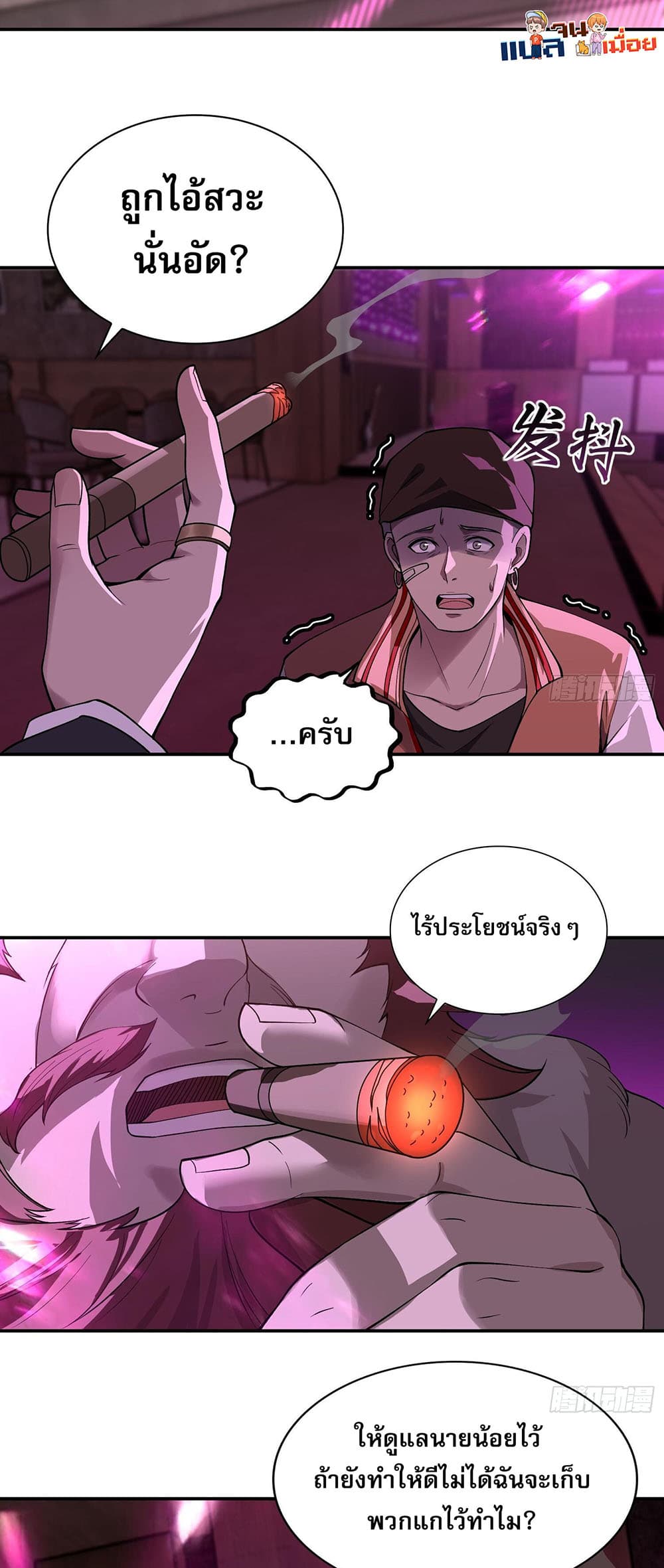 The All-Knowing Cultivator page 33