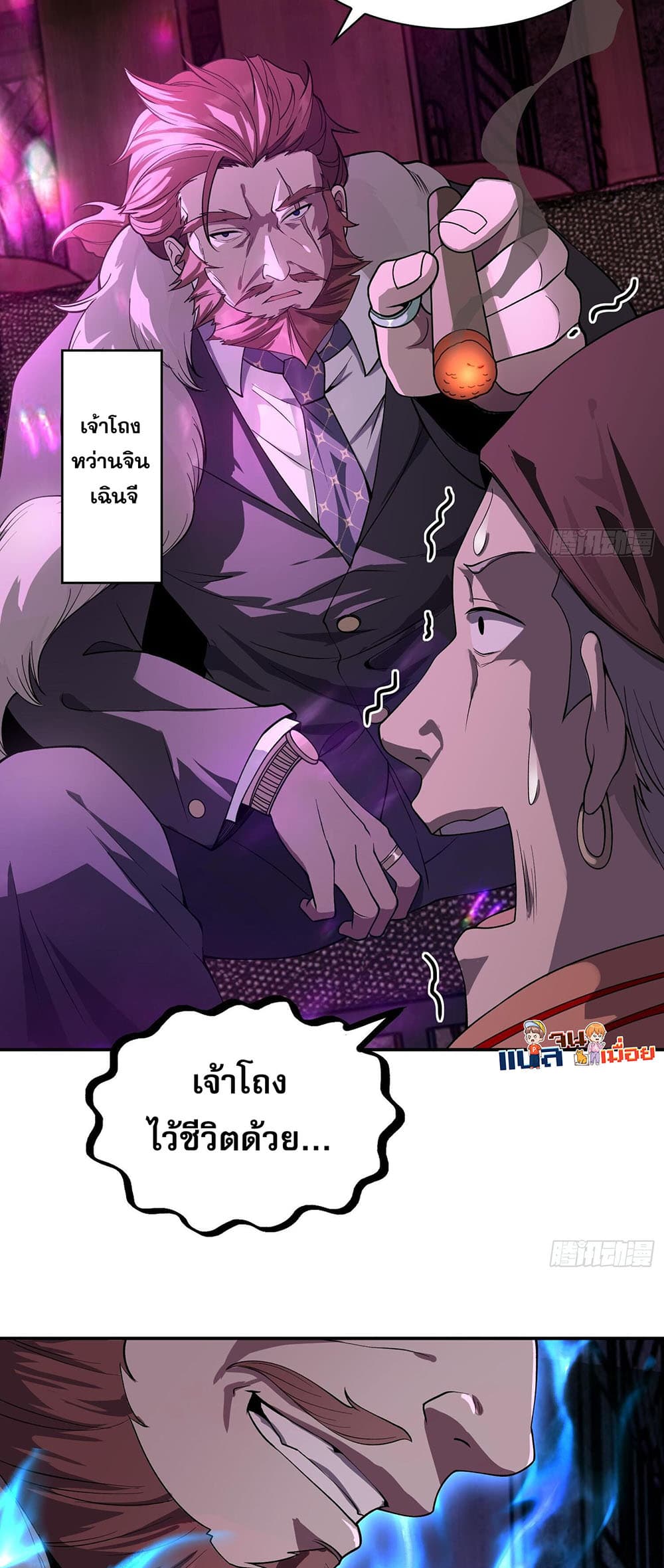 The All-Knowing Cultivator page 34