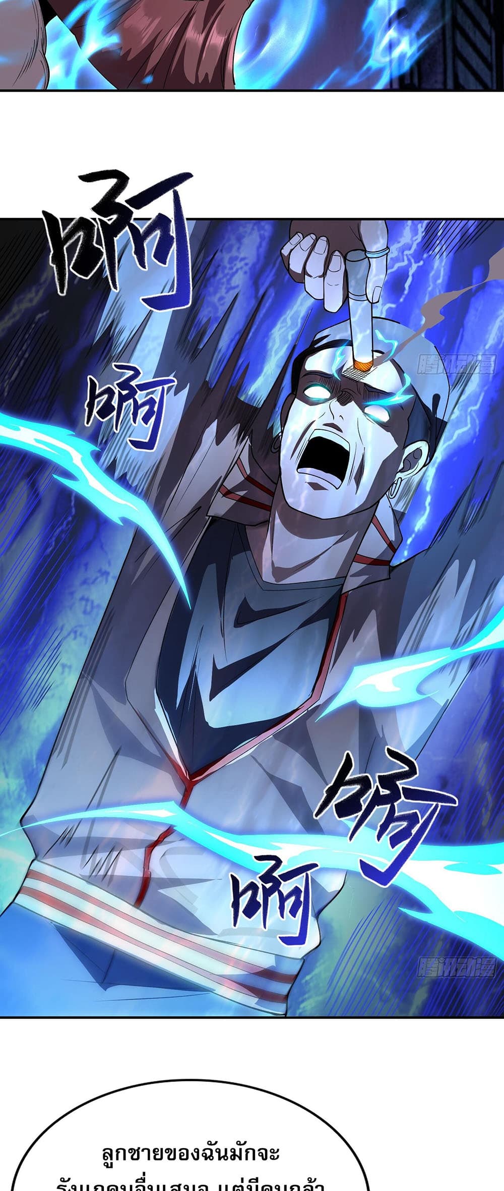 The All-Knowing Cultivator page 35