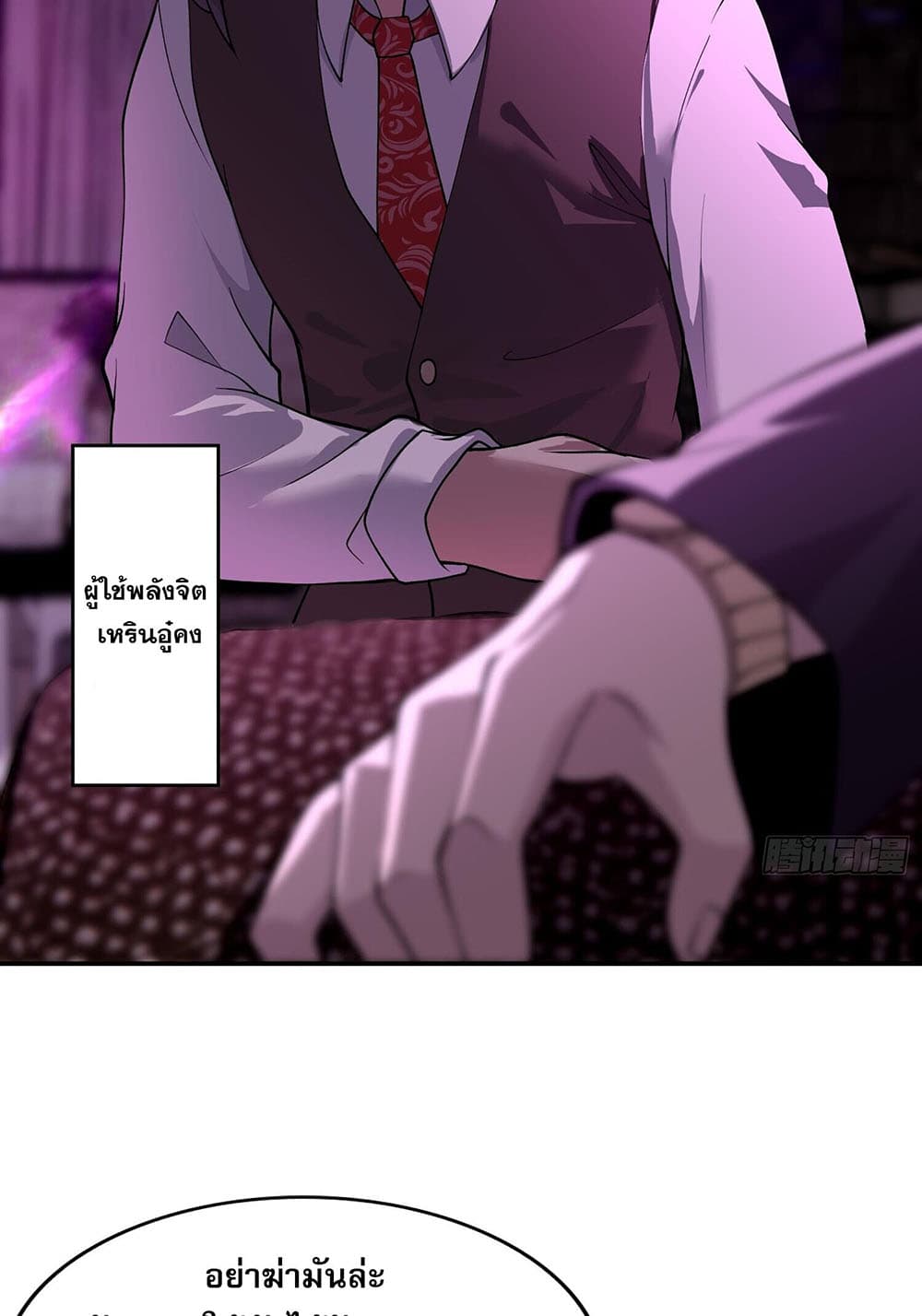 The All-Knowing Cultivator page 38