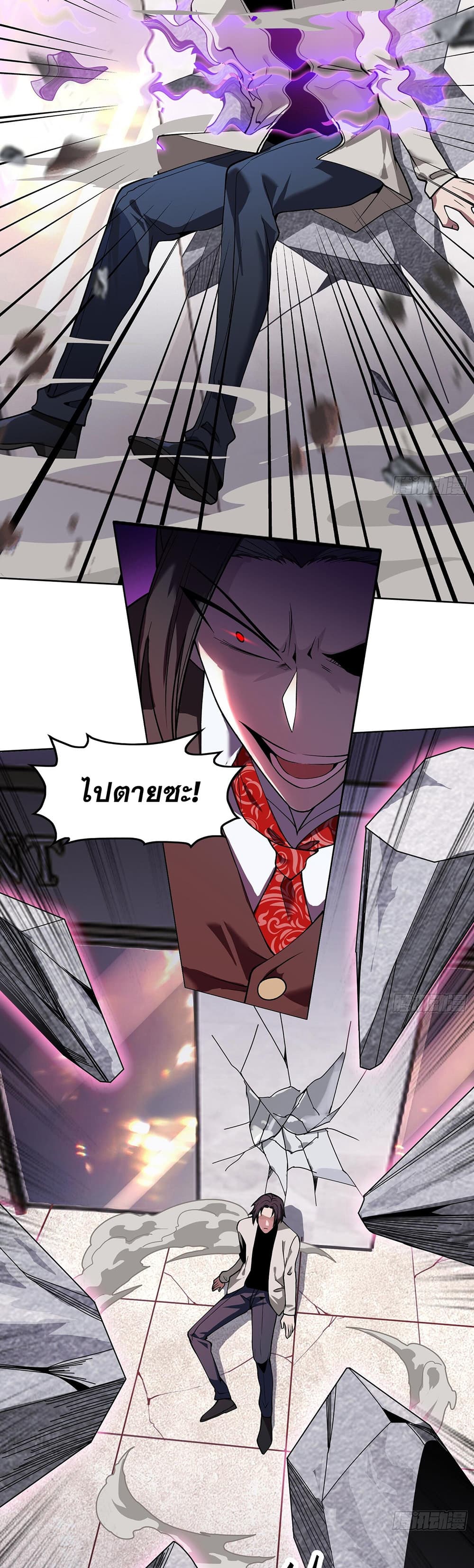 The All-Knowing Cultivator page 14