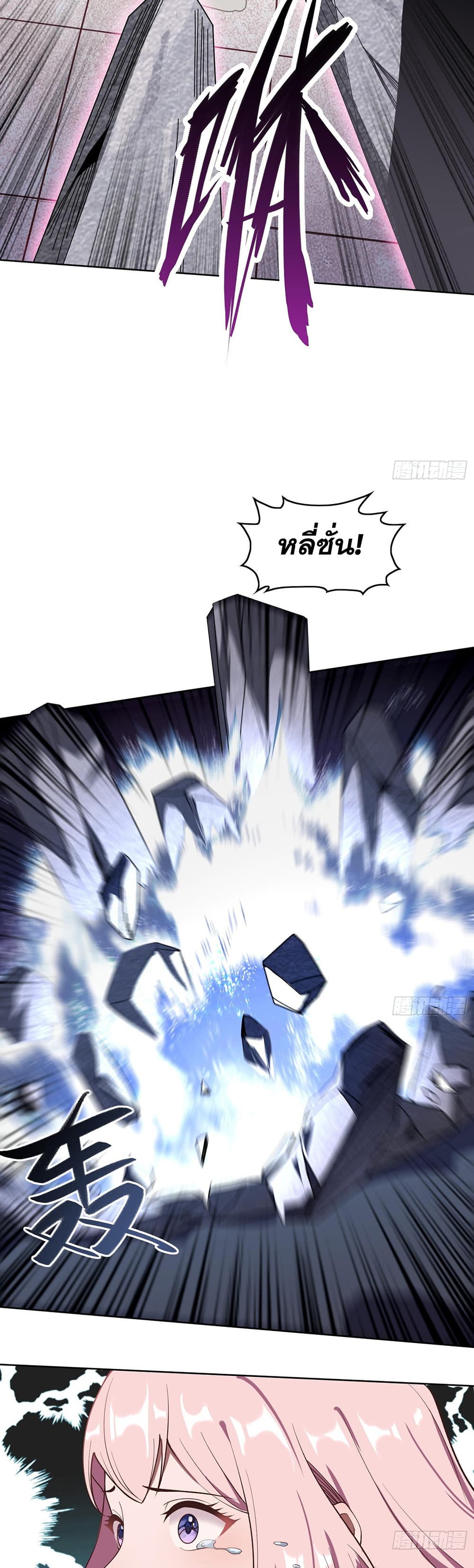 The All-Knowing Cultivator page 15