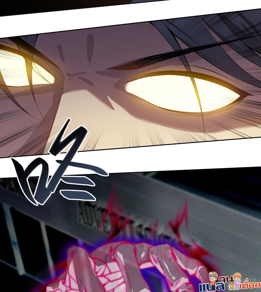 The All-Knowing Cultivator page 20