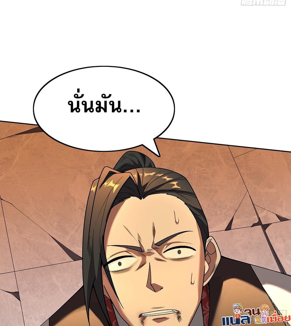 The All-Knowing Cultivator page 28