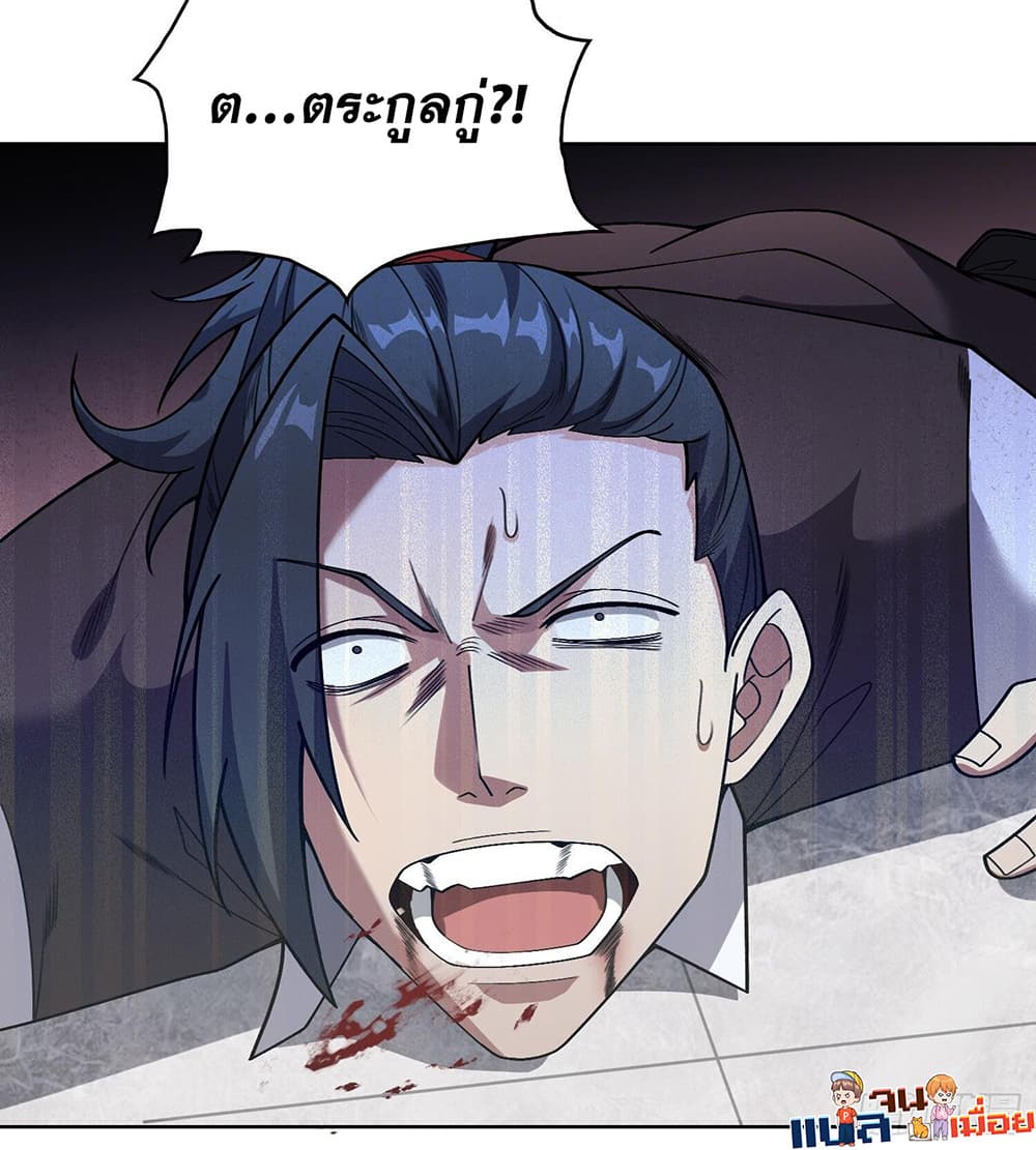 The All-Knowing Cultivator page 36