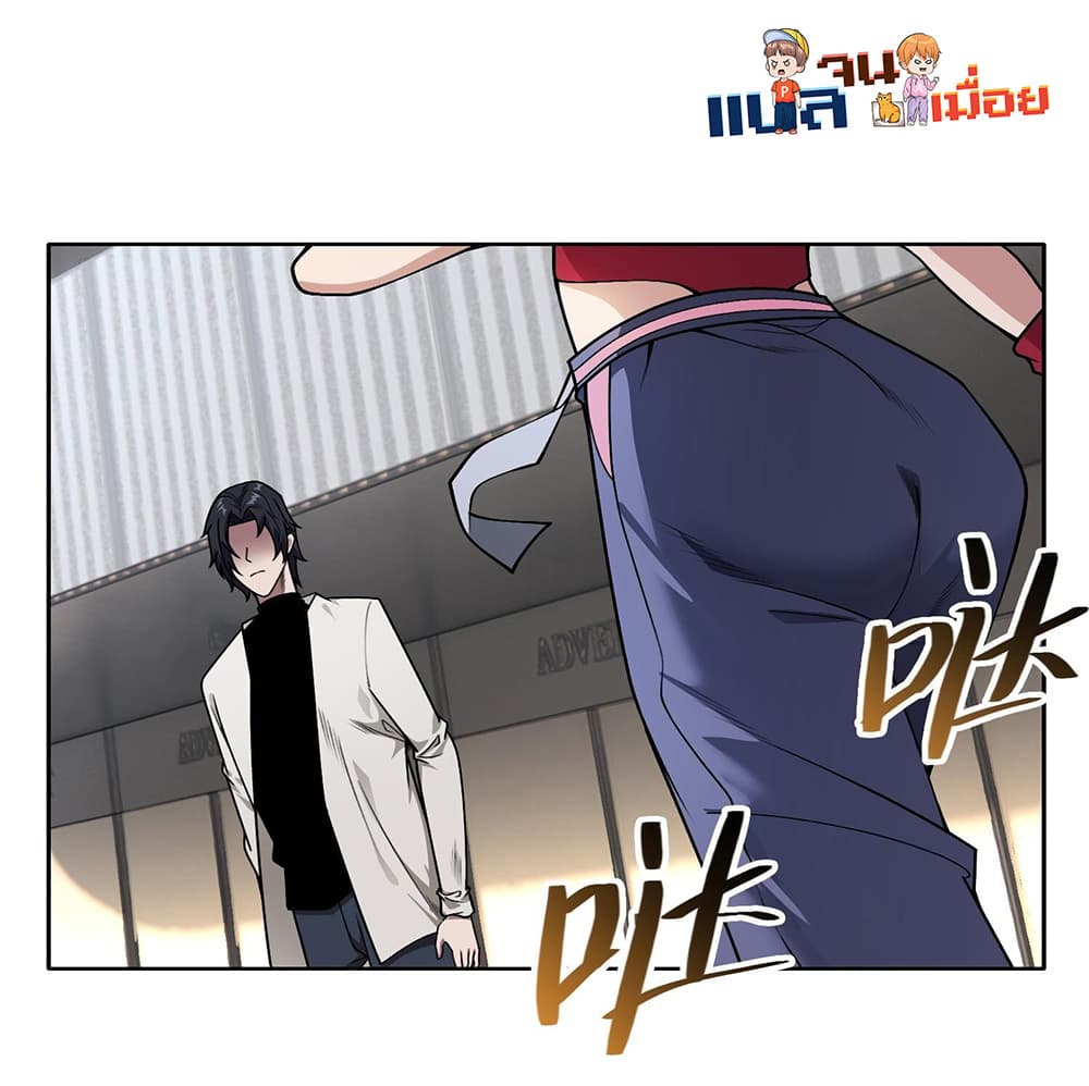 The All-Knowing Cultivator page 37