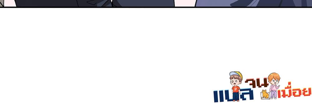 The All-Knowing Cultivator page 40