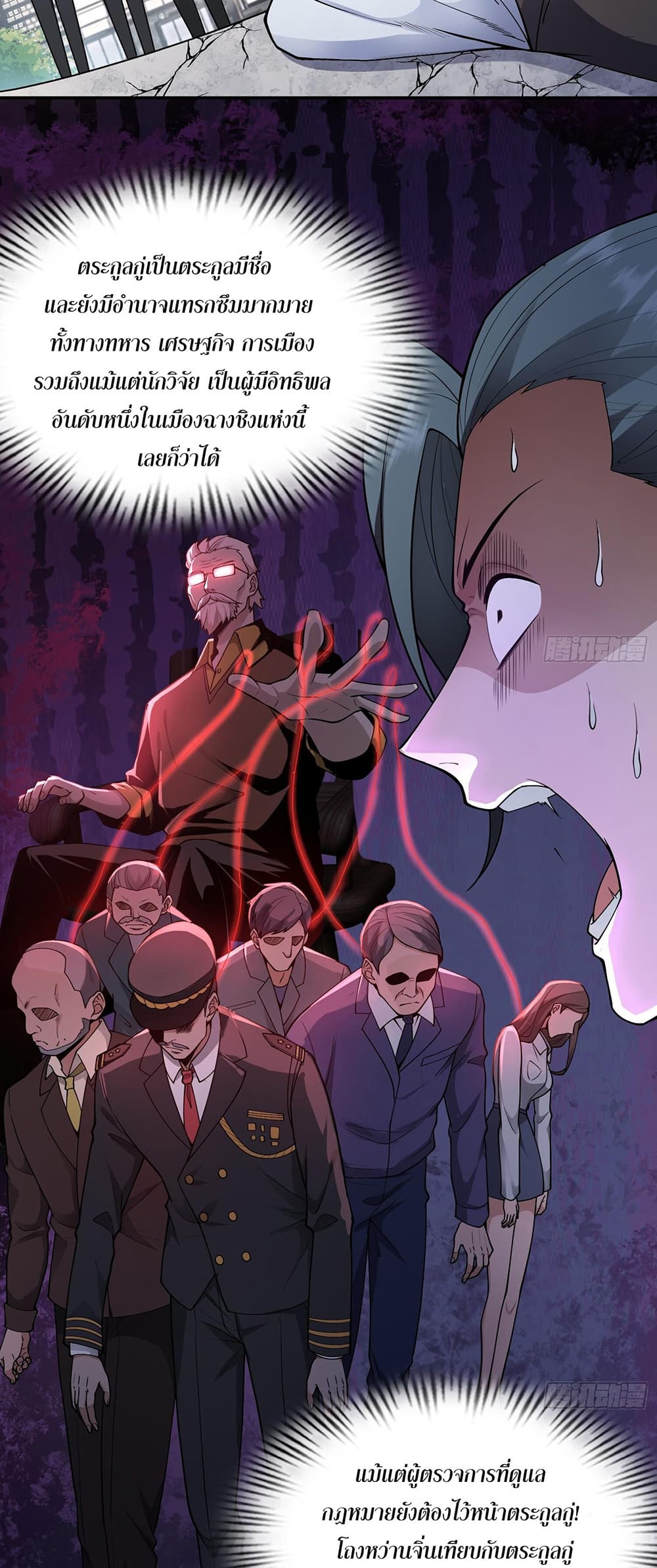 The All-Knowing Cultivator page 6