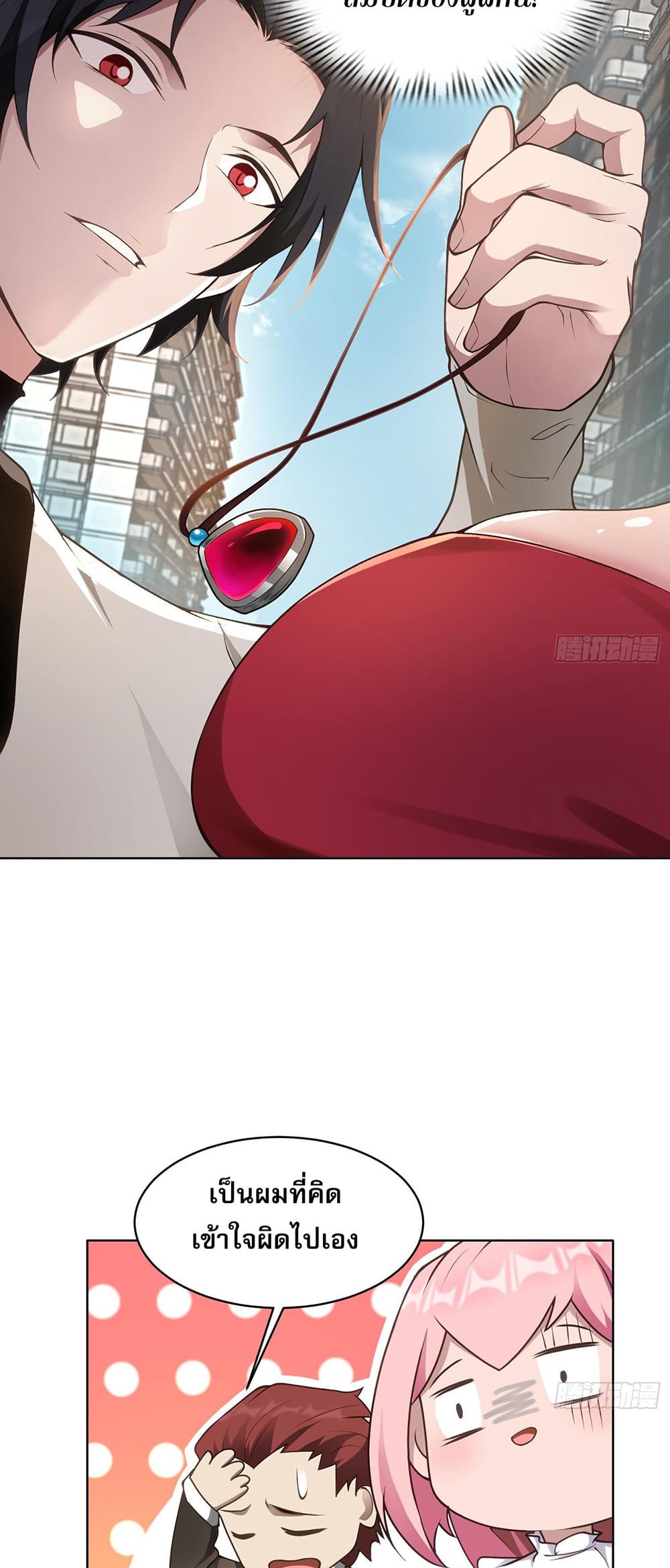 The All-Knowing Cultivator page 22