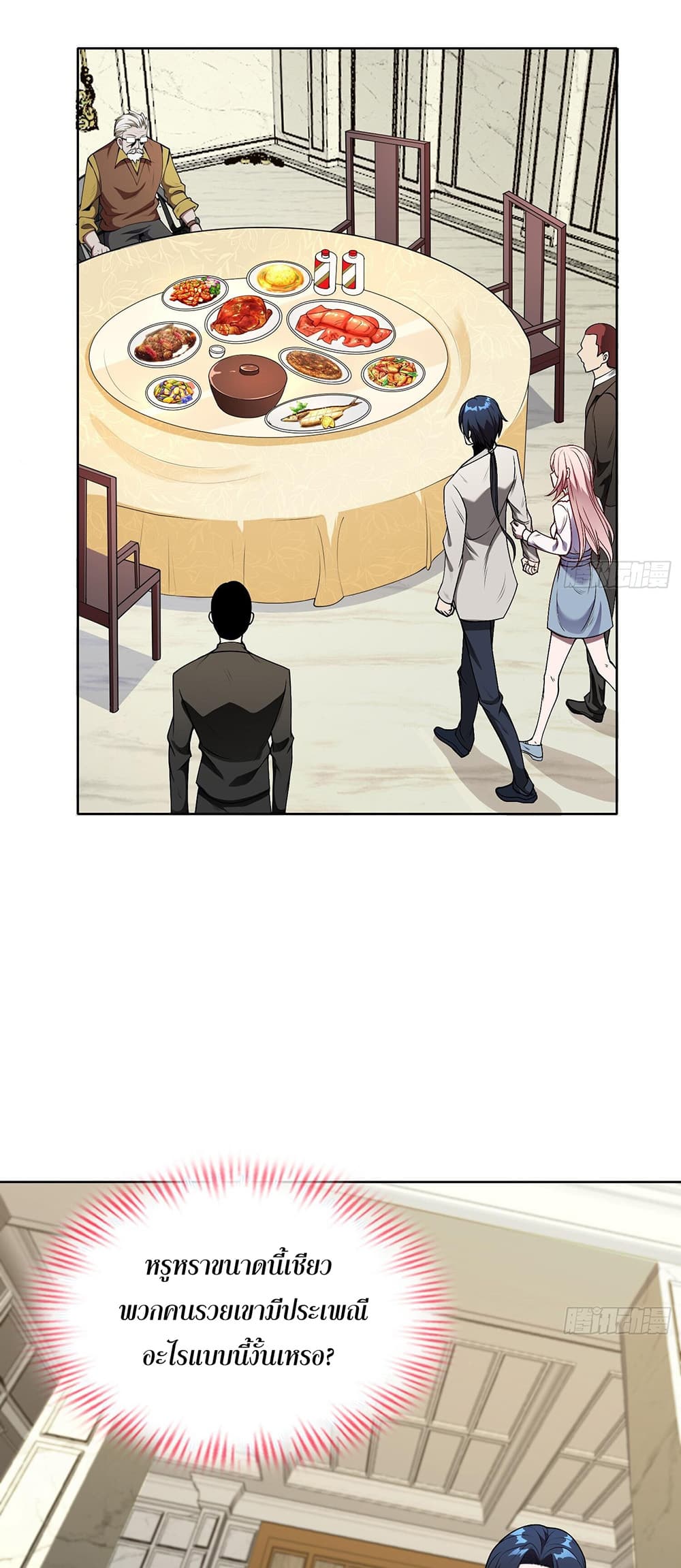 The All-Knowing Cultivator page 27