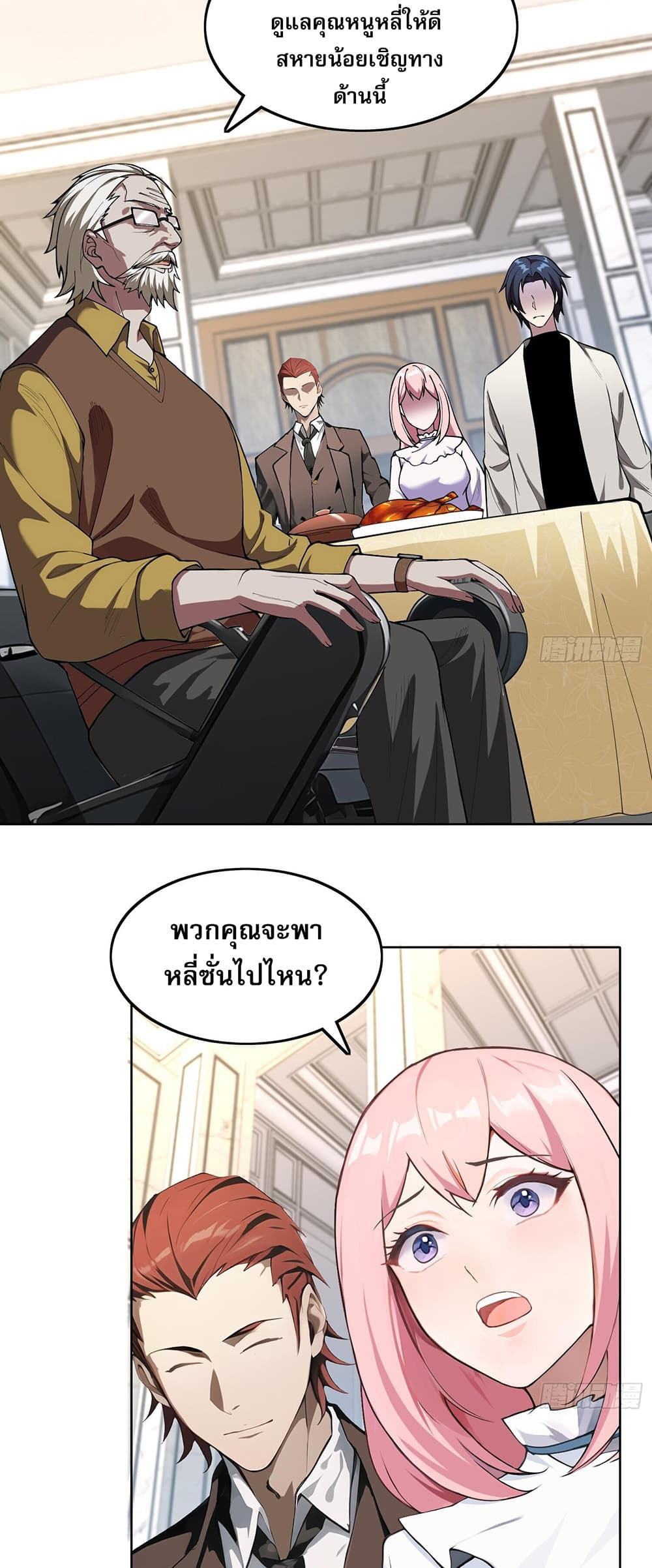 The All-Knowing Cultivator page 34