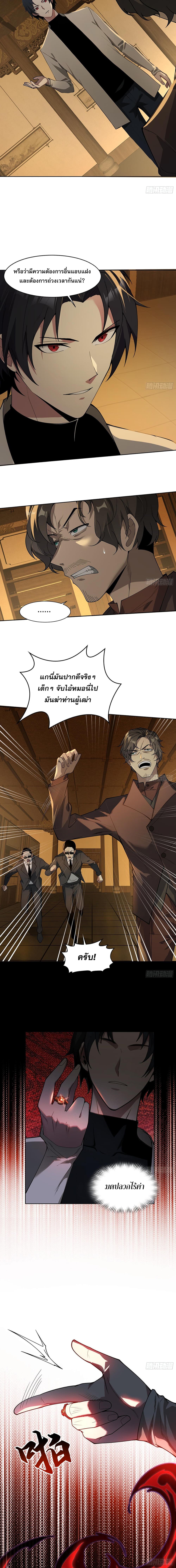 The All-Knowing Cultivator page 8