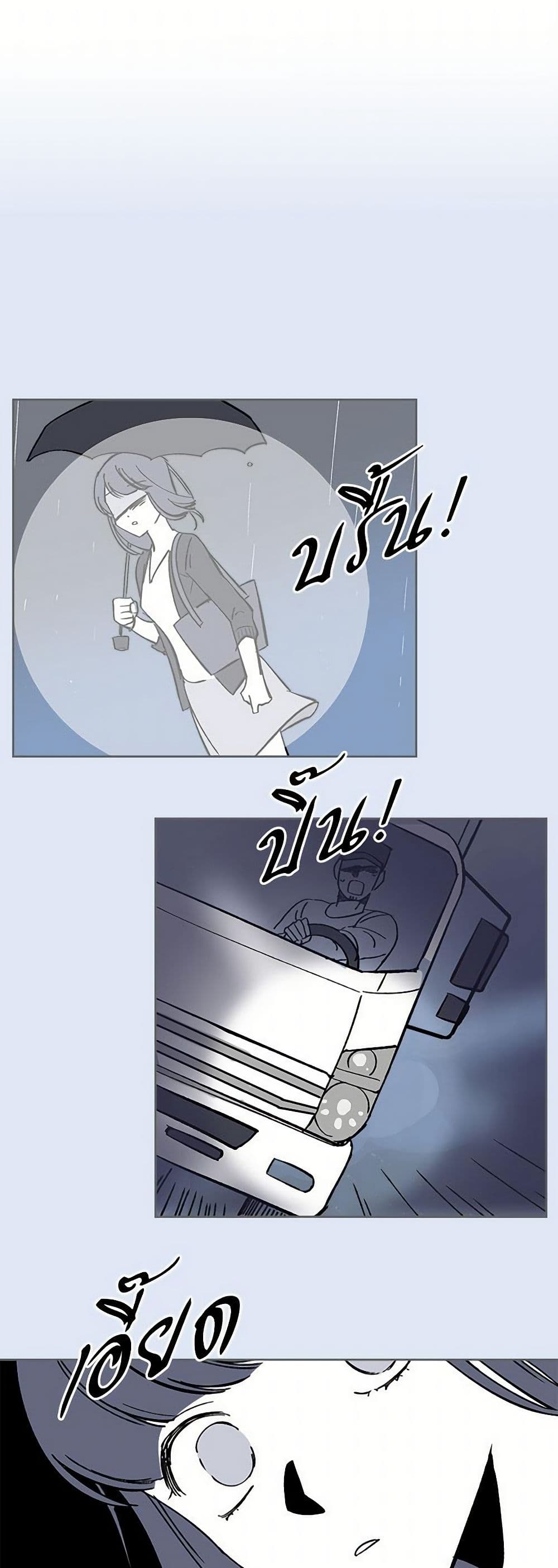 The Antagonist's Pet page 8