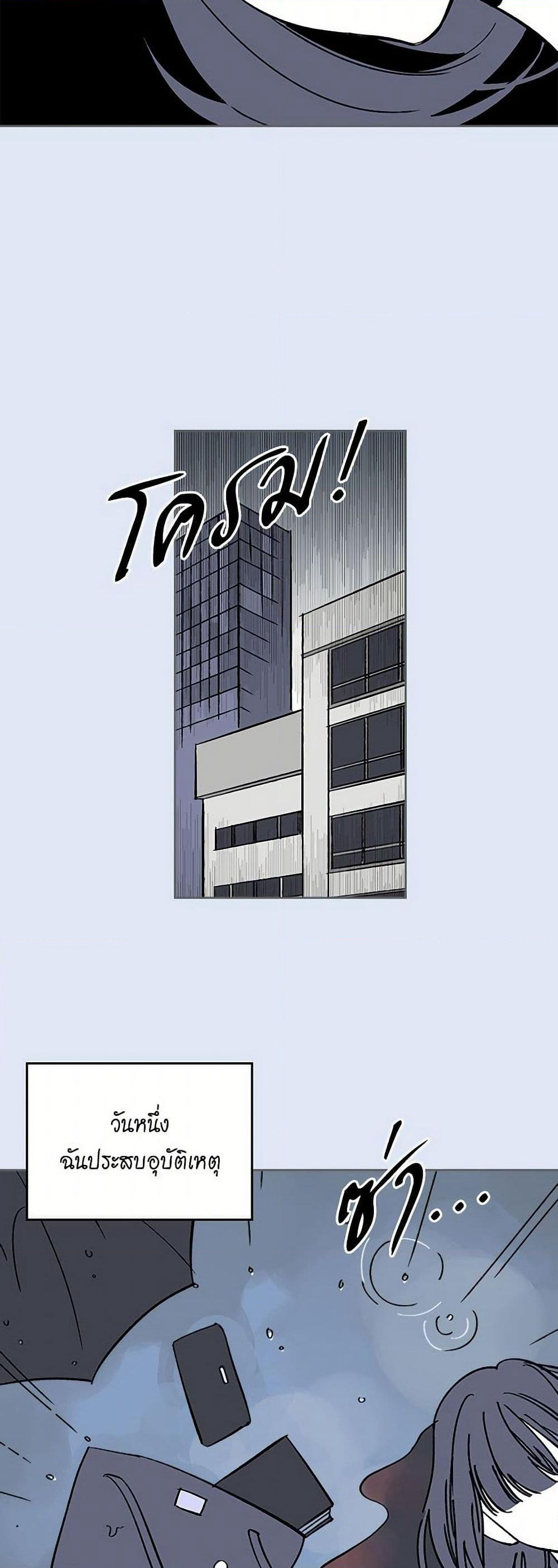 The Antagonist's Pet page 9