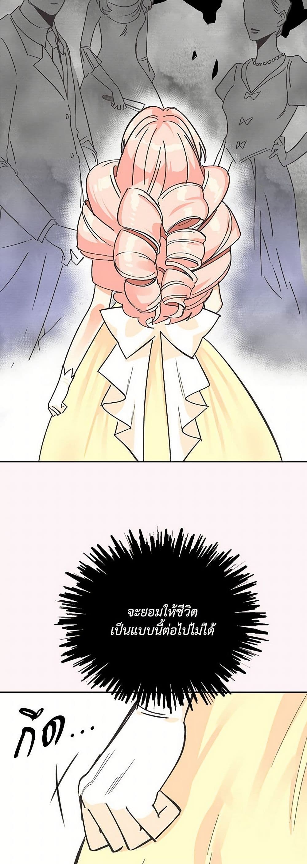 The Antagonist's Pet page 15