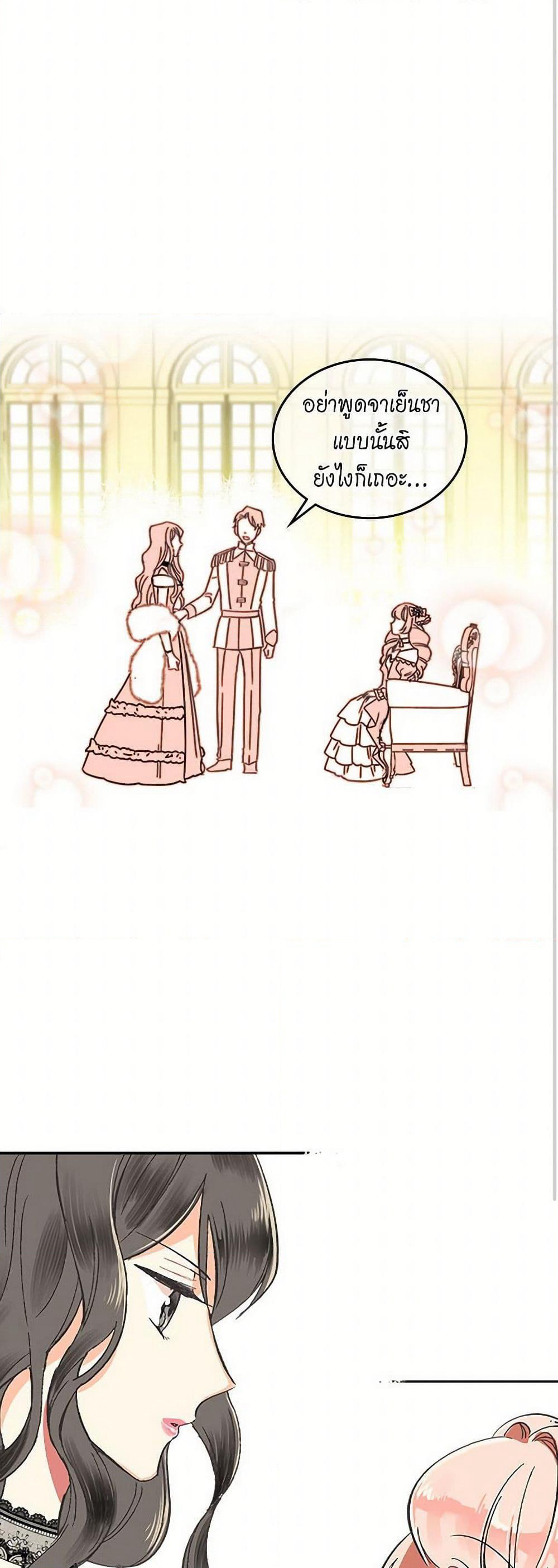 The Antagonist's Pet page 29