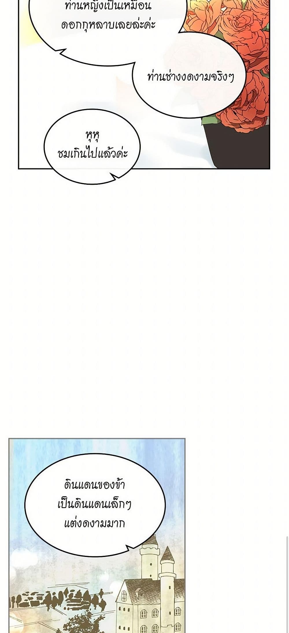 The Antagonist's Pet page 12
