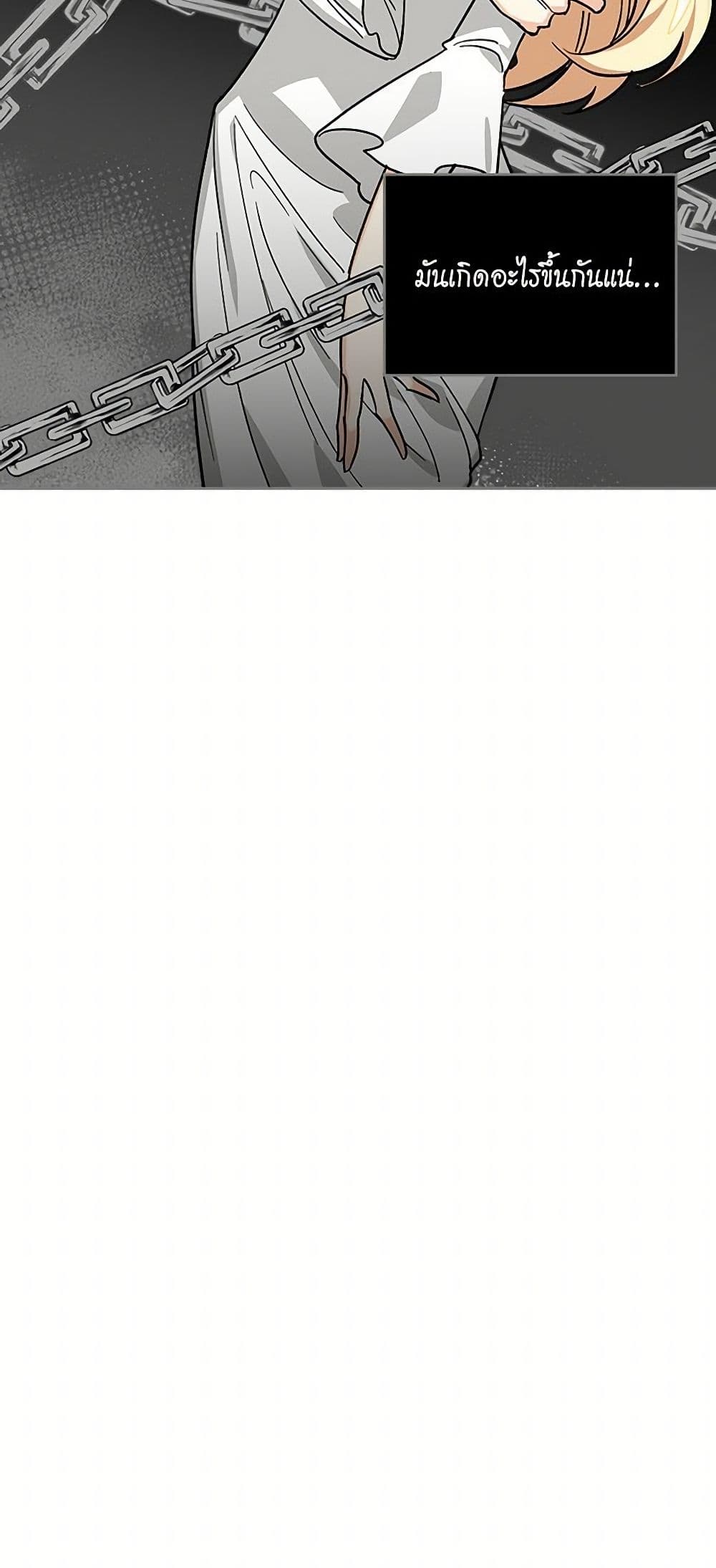 The Antagonist's Pet page 18