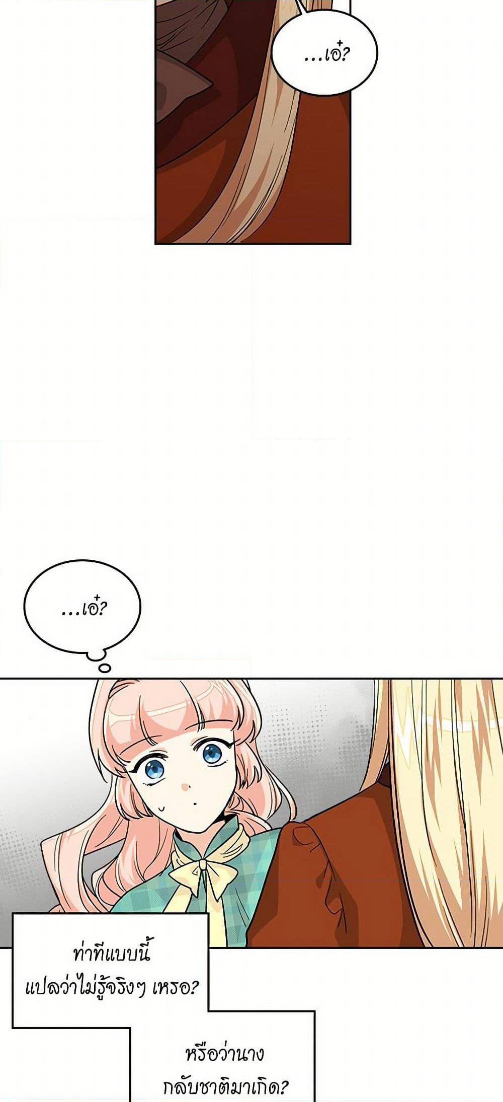 The Antagonist's Pet page 31