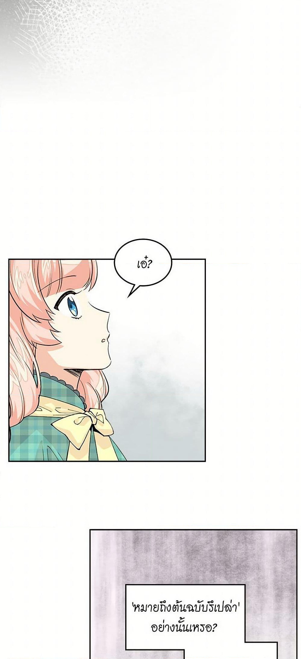 The Antagonist's Pet page 34