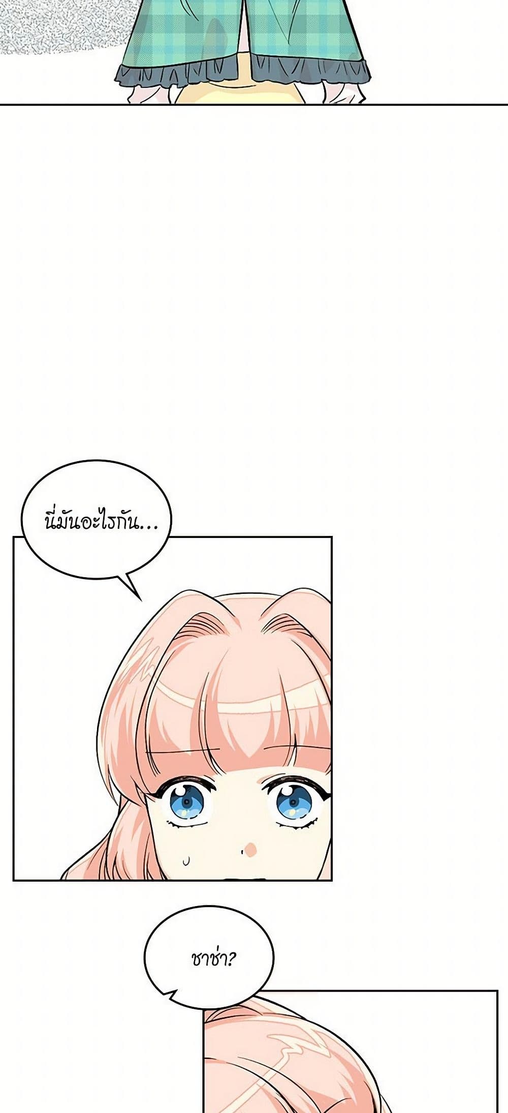 The Antagonist's Pet page 39