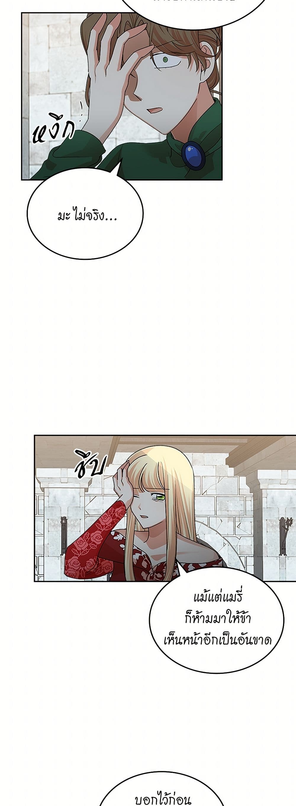 The Antagonist's Pet page 17