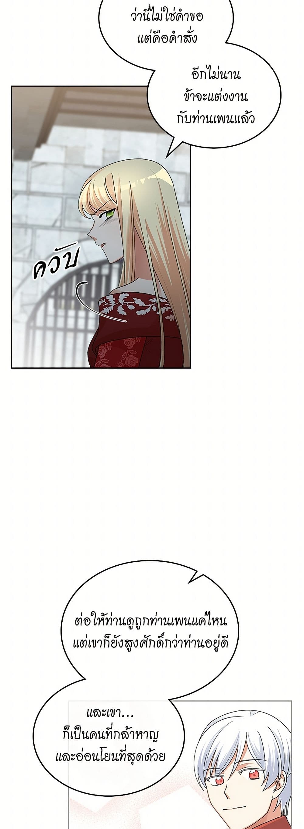 The Antagonist's Pet page 18