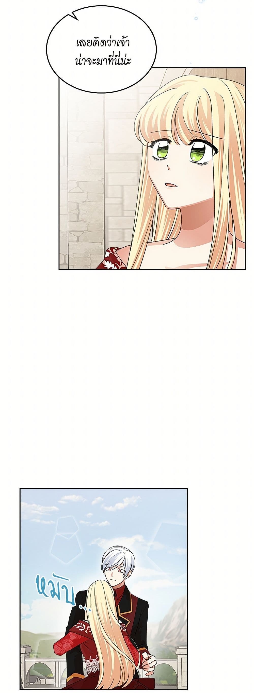 The Antagonist's Pet page 25