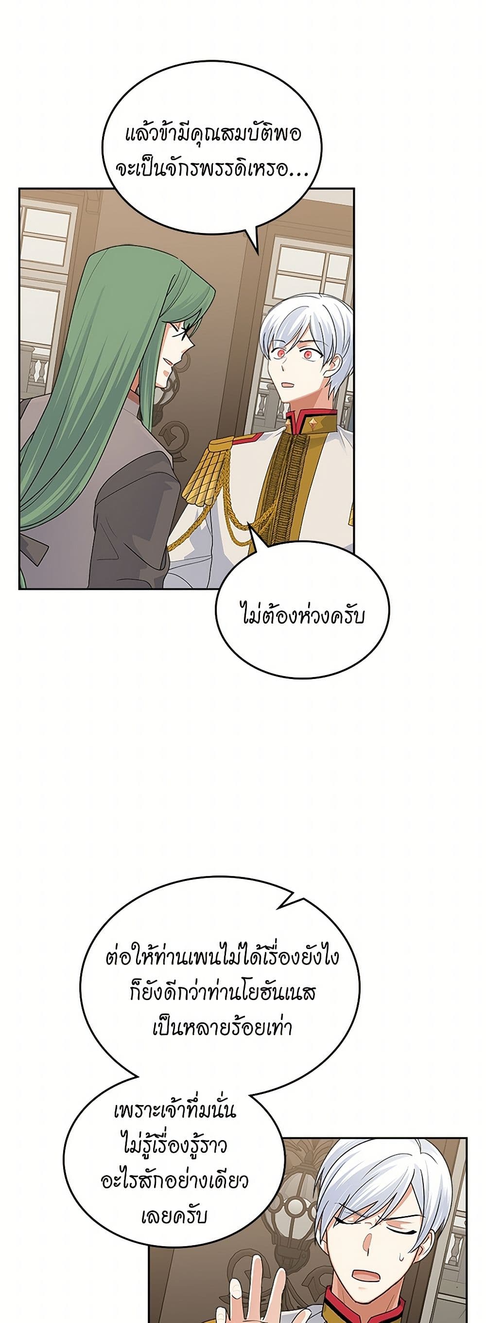 The Antagonist's Pet page 36