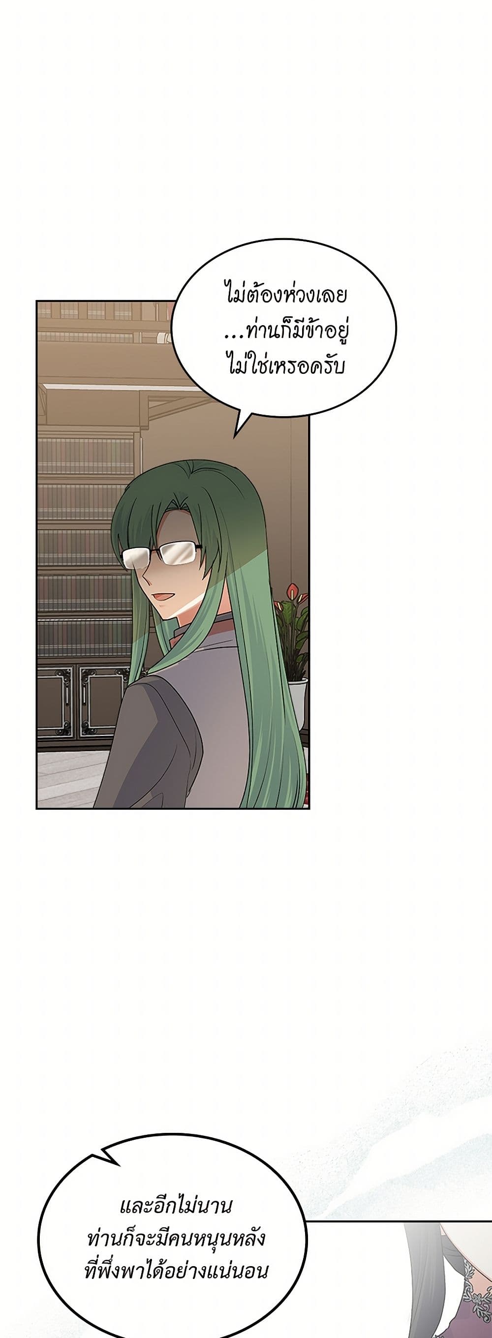 The Antagonist's Pet page 40
