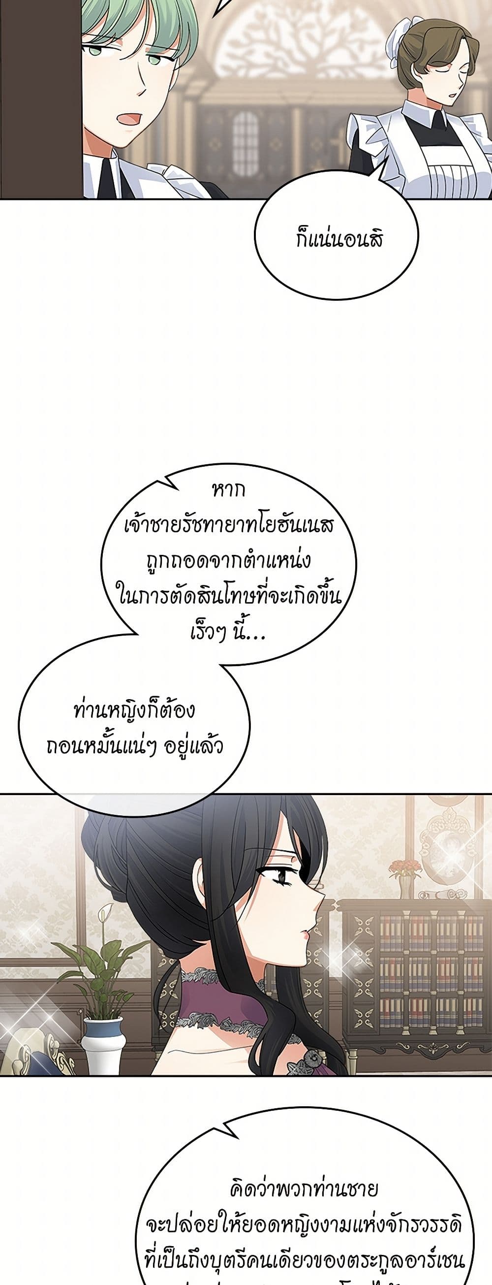 The Antagonist's Pet page 4