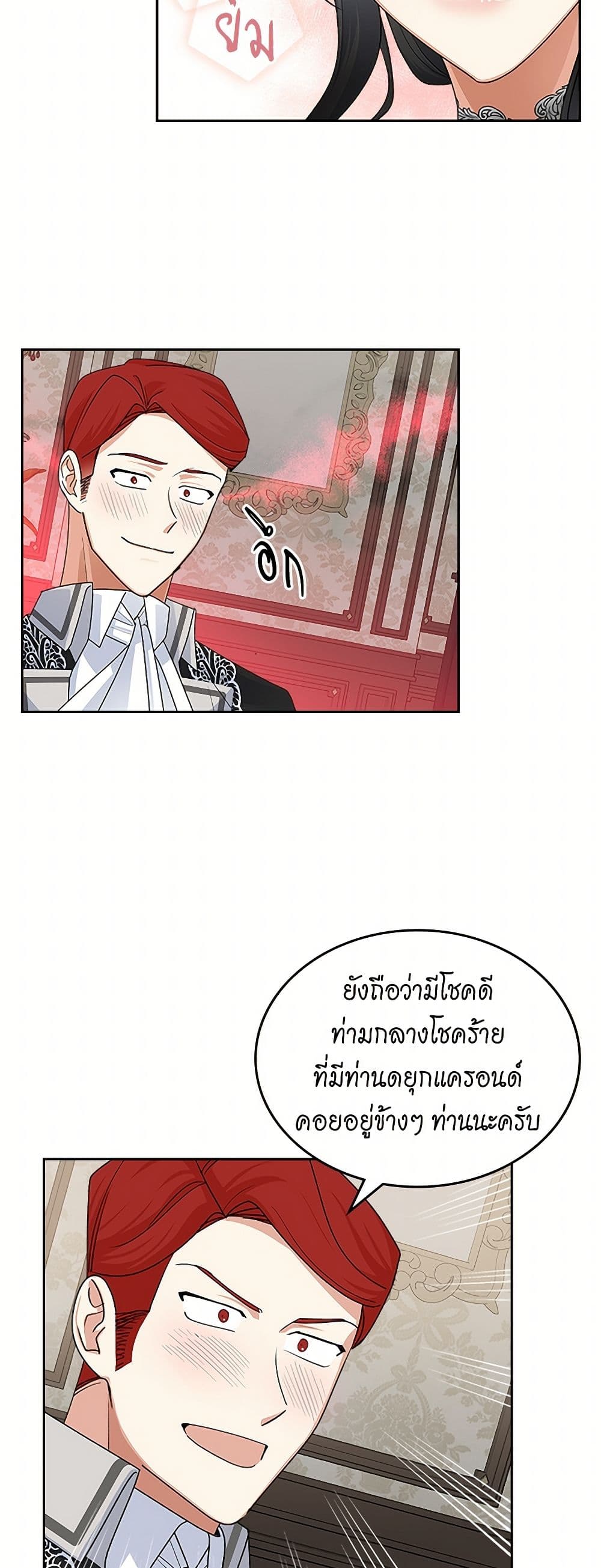 The Antagonist's Pet page 10