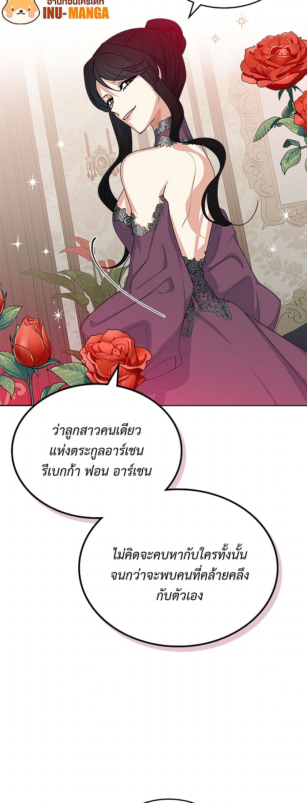 The Antagonist's Pet page 15