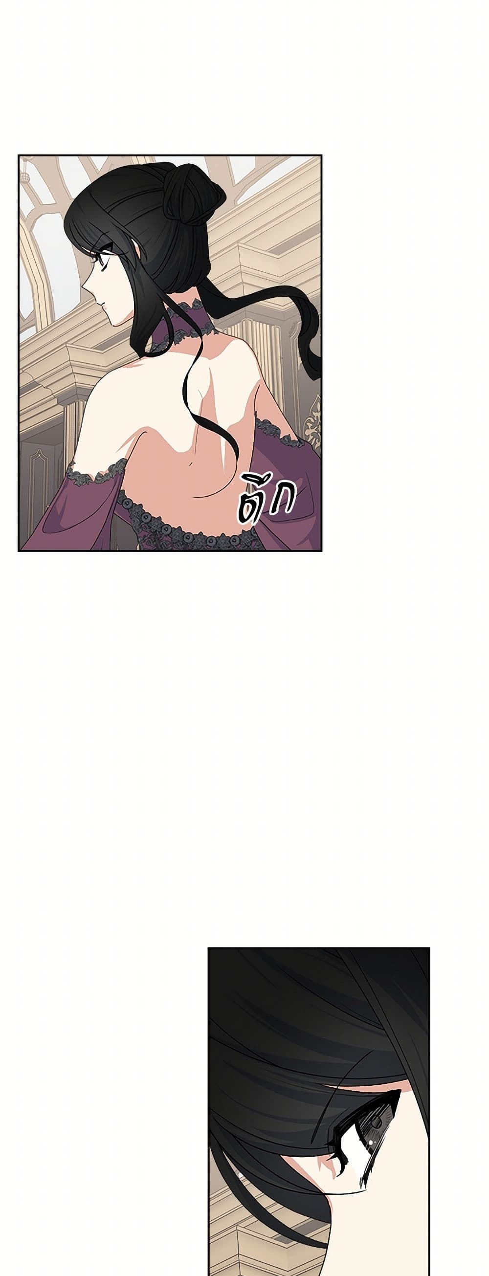 The Antagonist's Pet page 17