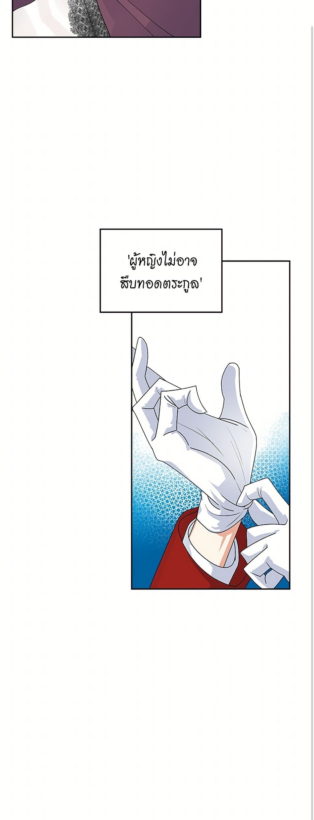The Antagonist's Pet page 20