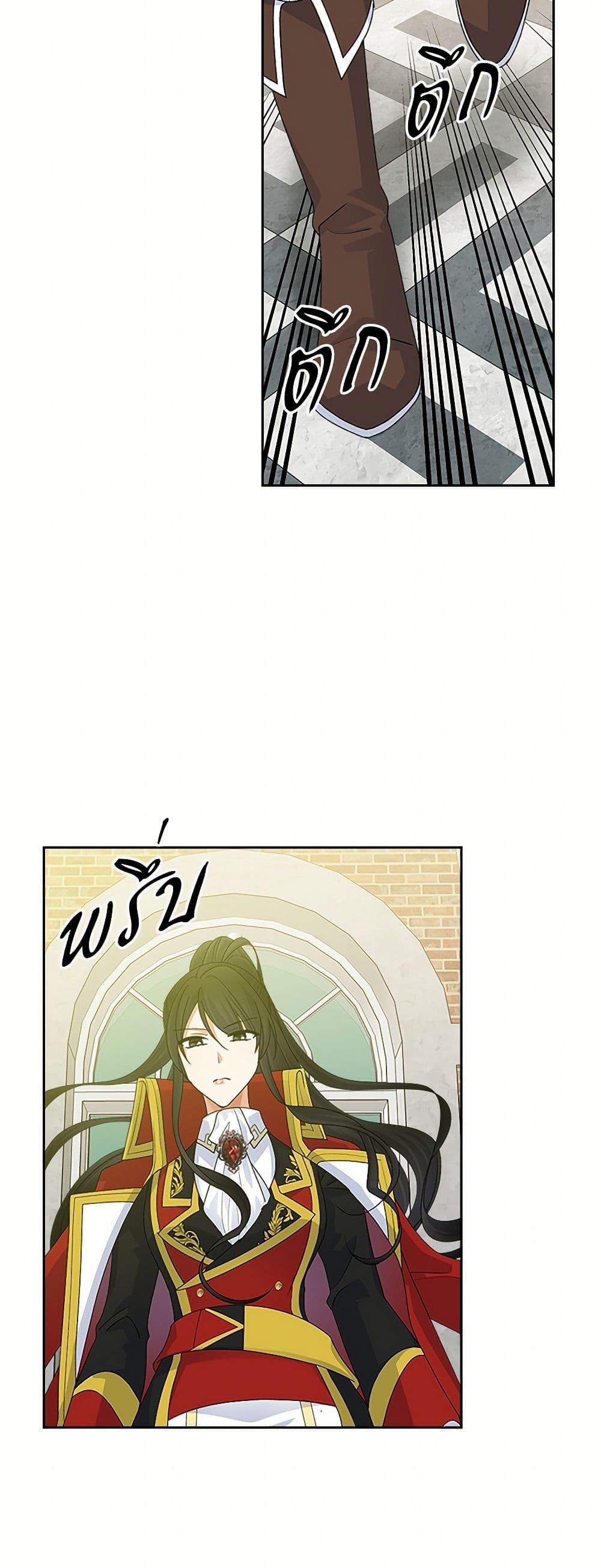 The Antagonist's Pet page 26