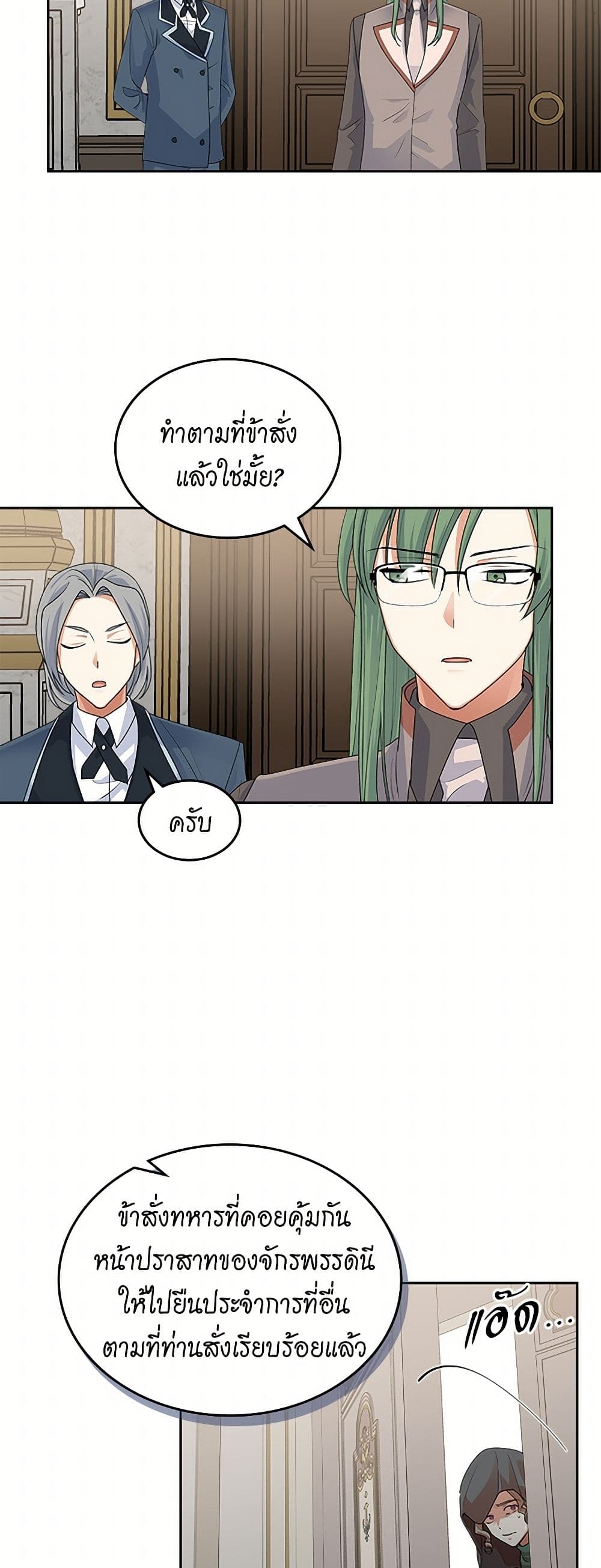 The Antagonist's Pet page 36