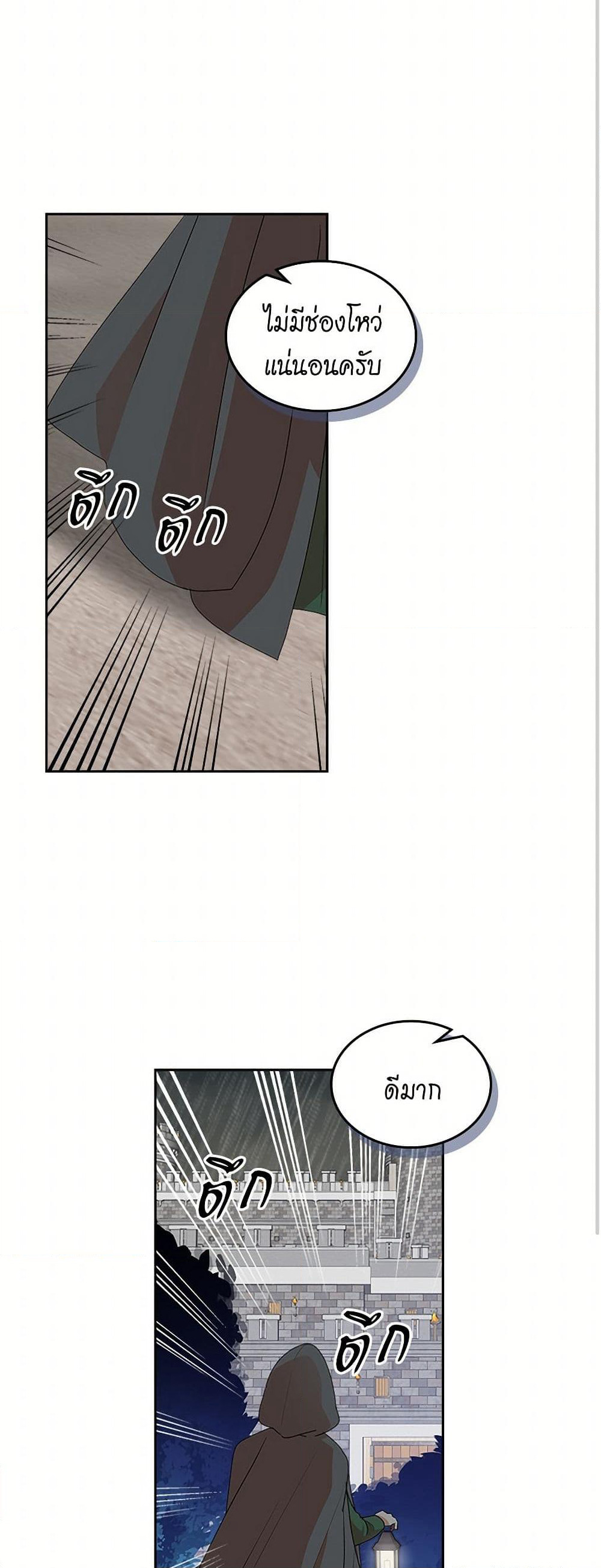 The Antagonist's Pet page 38