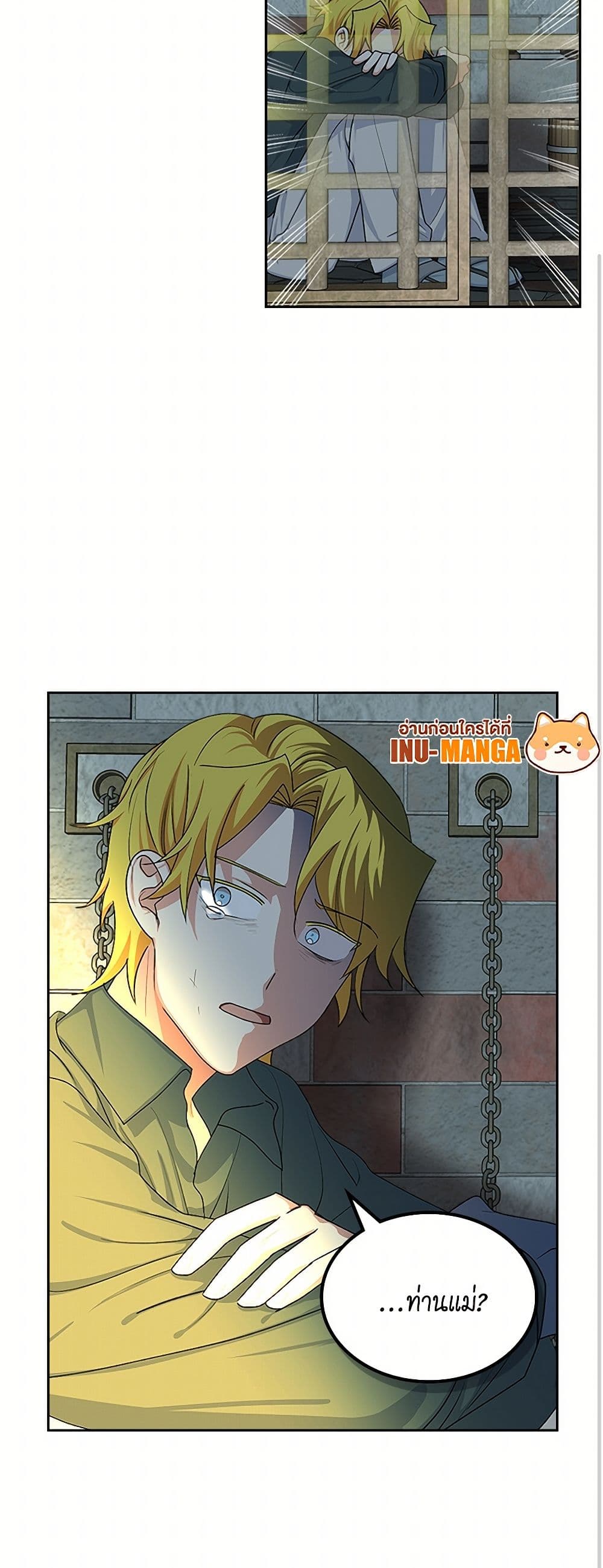 The Antagonist's Pet page 41