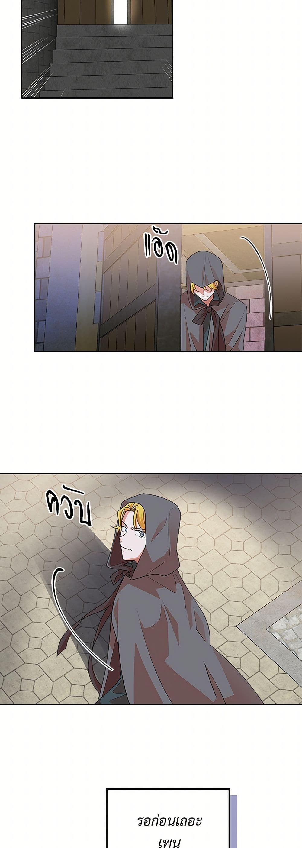 The Antagonist's Pet page 20
