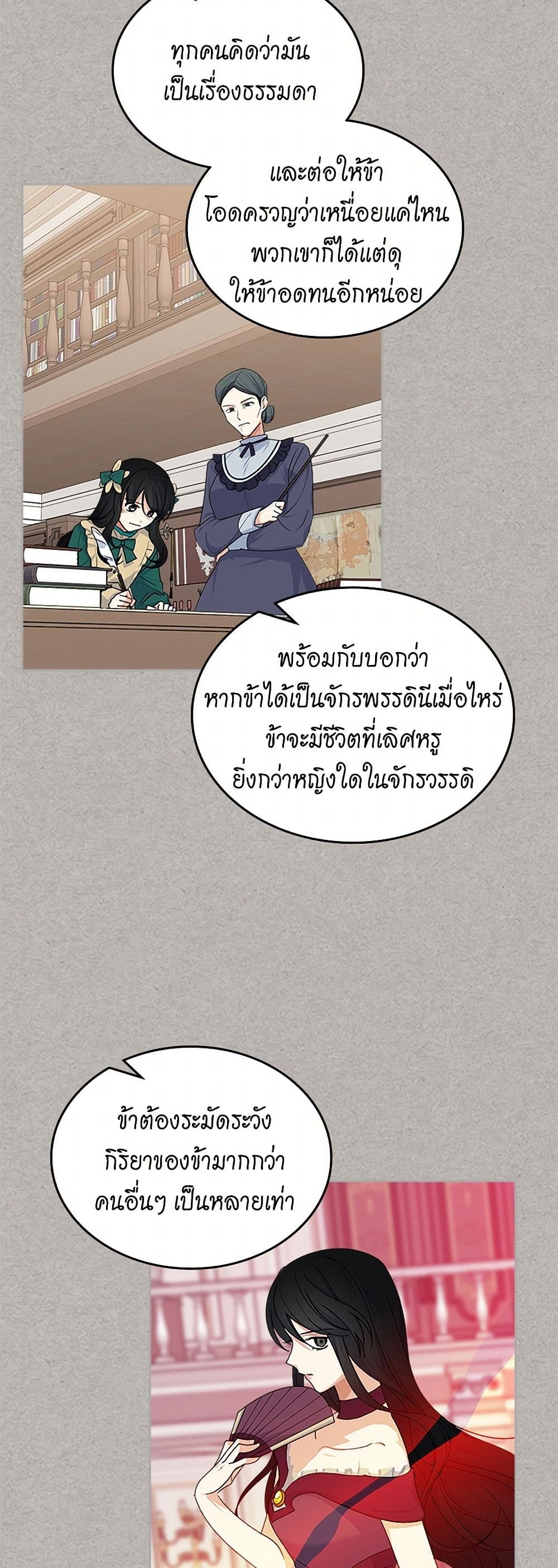 The Antagonist's Pet page 32