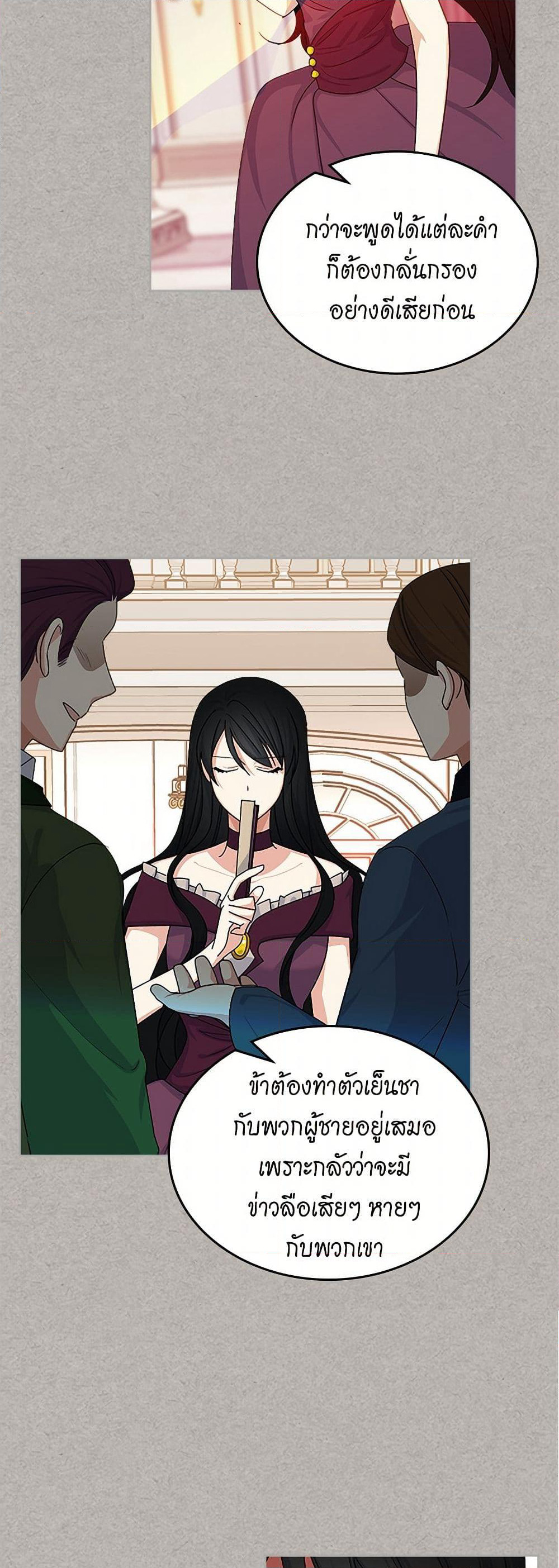 The Antagonist's Pet page 33