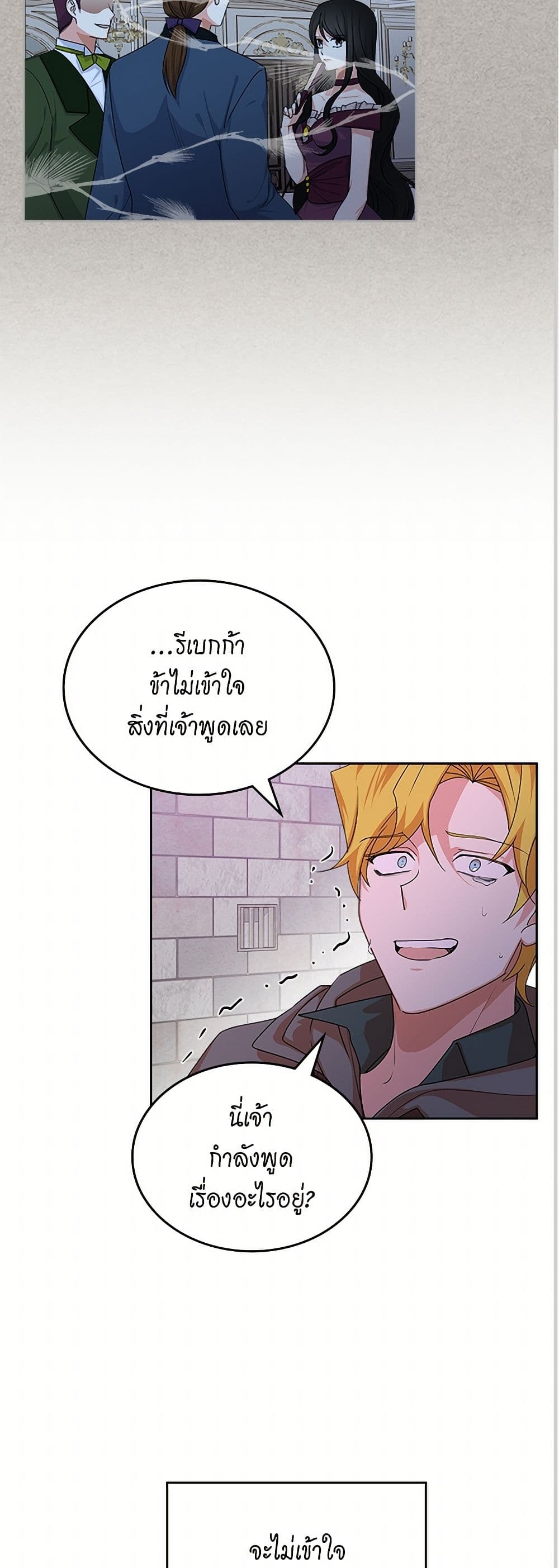 The Antagonist's Pet page 35