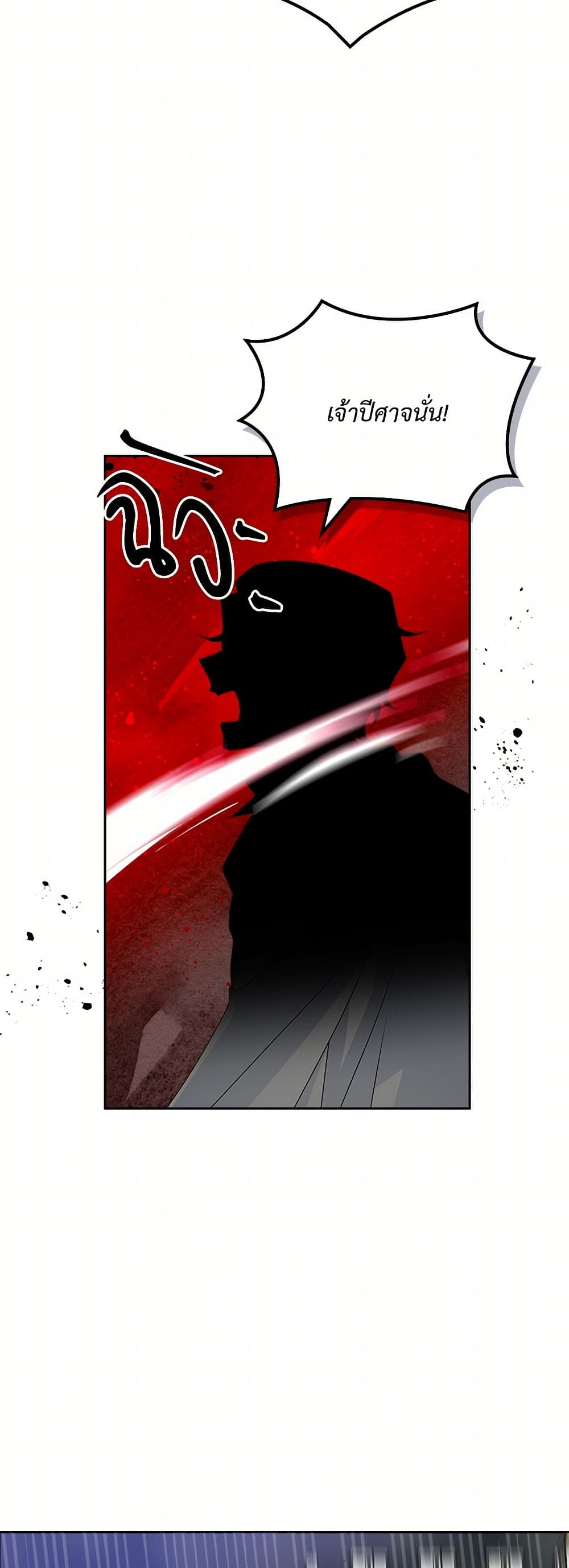 The Antagonist's Pet page 8