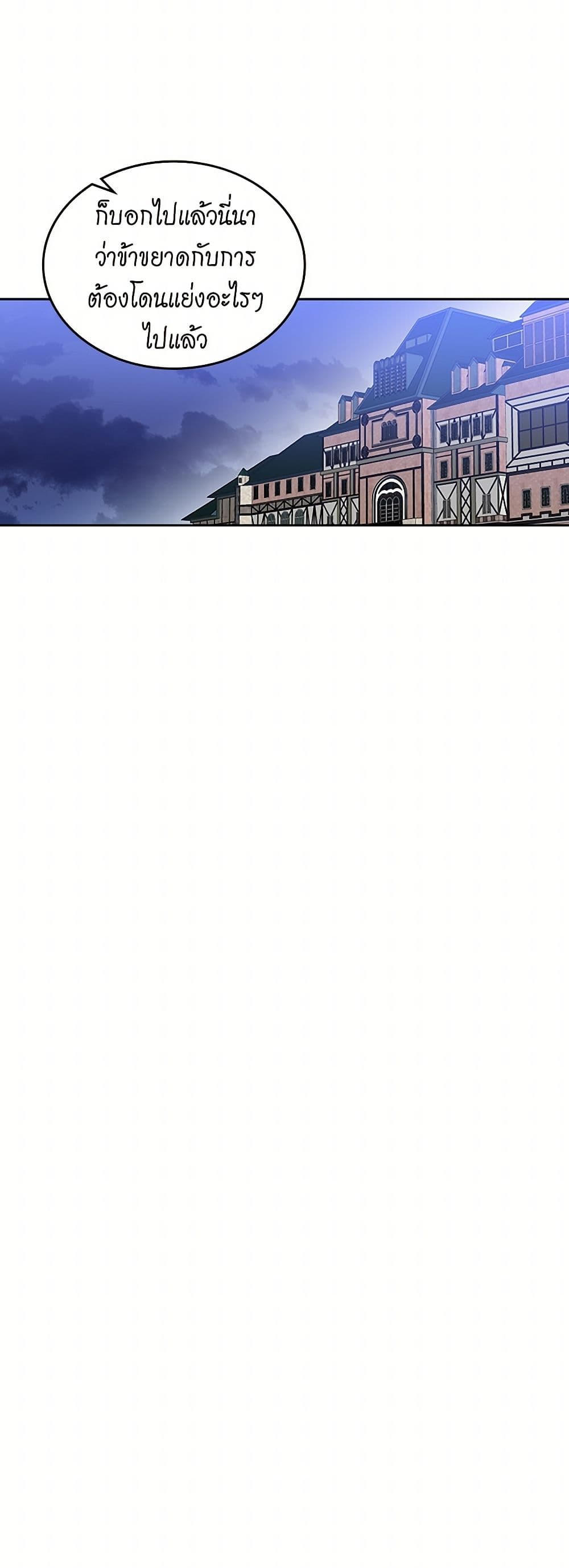 The Antagonist's Pet page 13