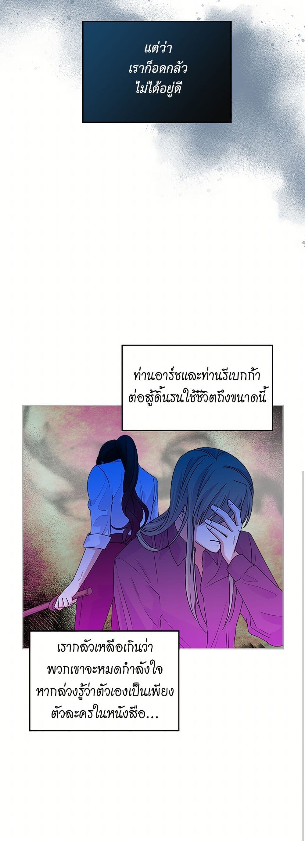 The Antagonist's Pet page 26