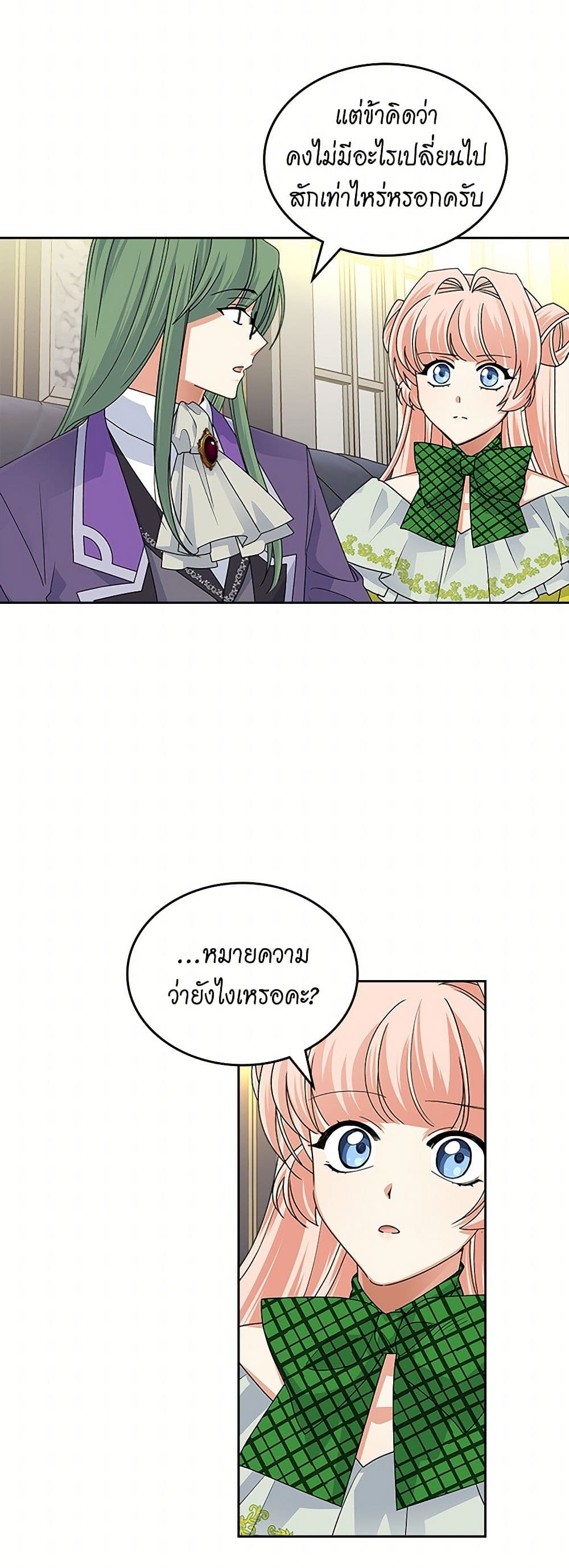 The Antagonist's Pet page 28