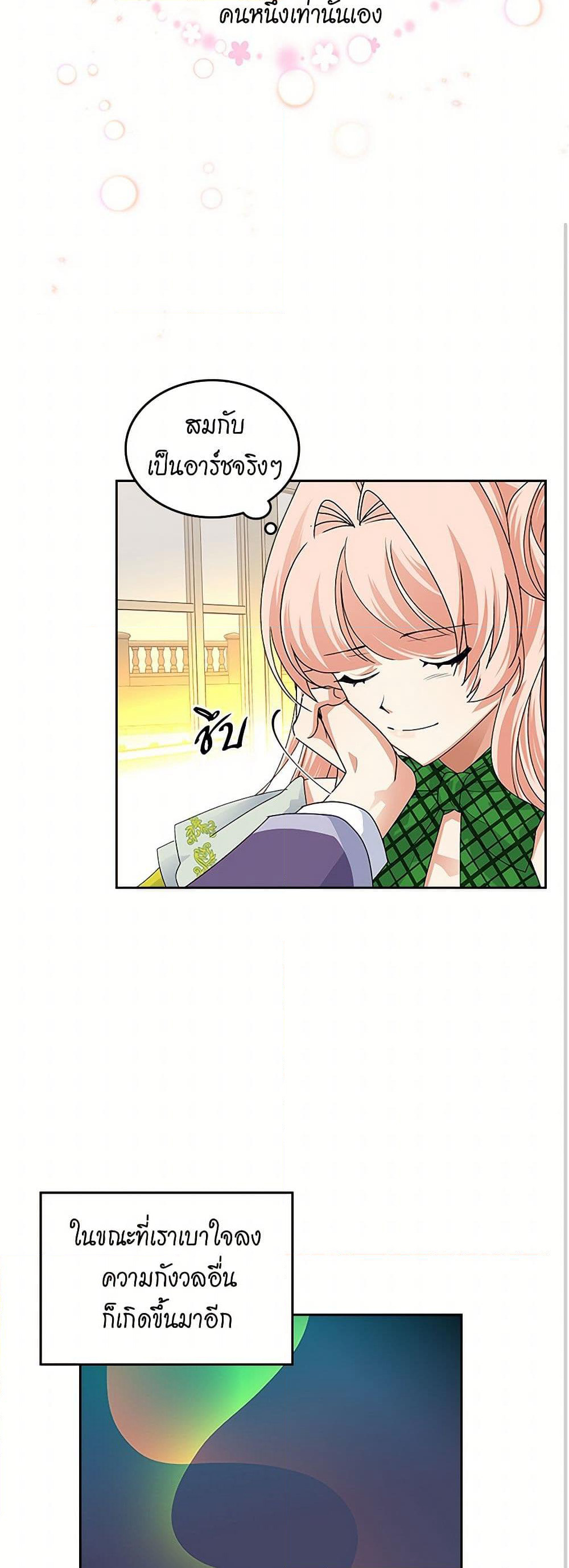 The Antagonist's Pet page 34