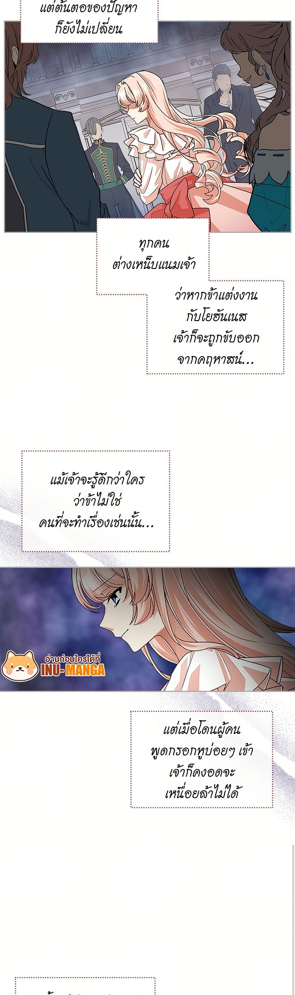 The Antagonist's Pet page 8